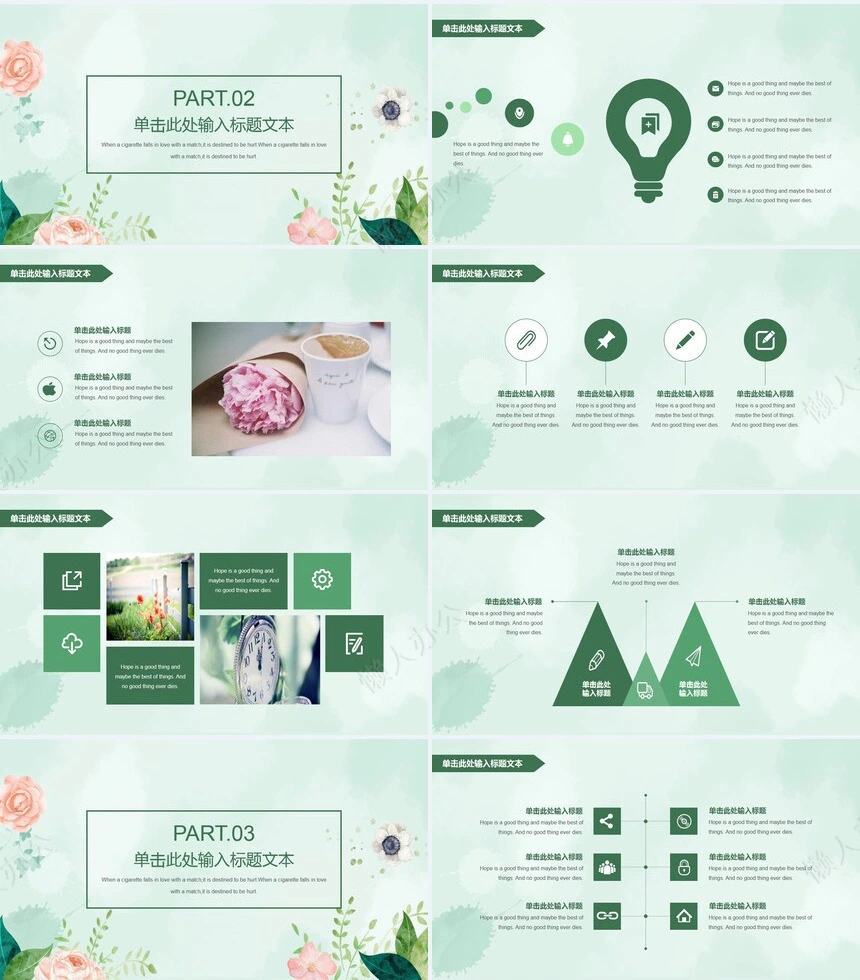 二十四节气夏至通用PPT模板(18)