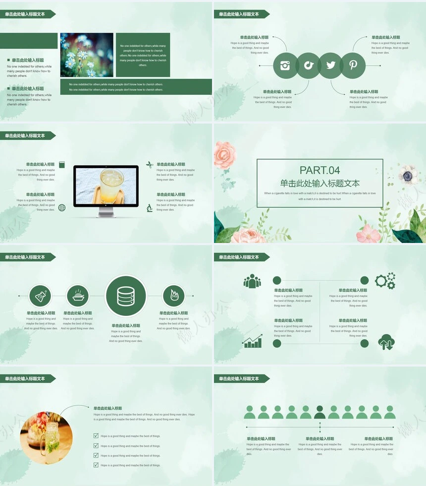 二十四节气夏至通用PPT模板(18)