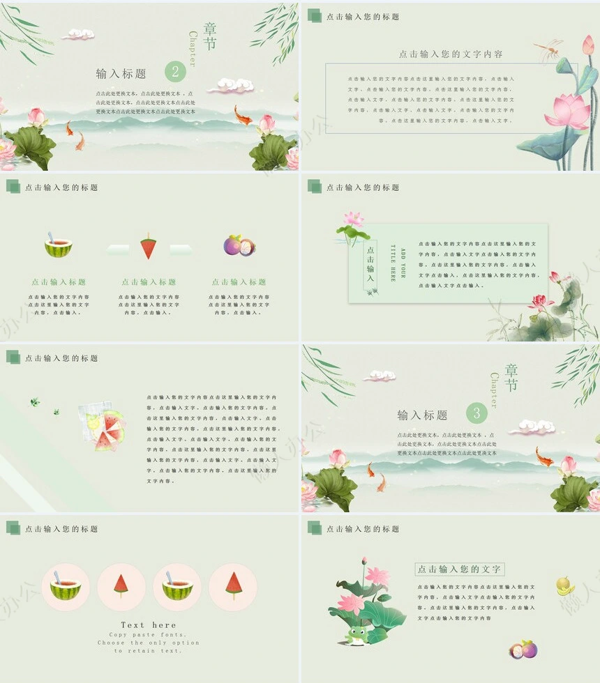 二十四节气夏至通用PPT模板(2)