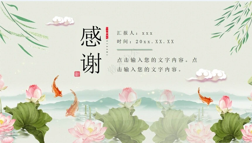 二十四节气夏至通用PPT模板(2)