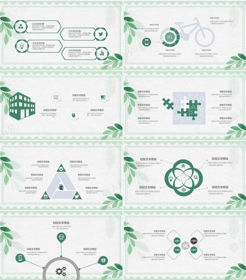 二十四节气夏至通用PPT模板(27)