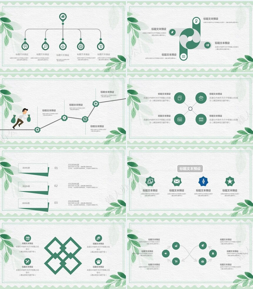 二十四节气夏至通用PPT模板(27)
