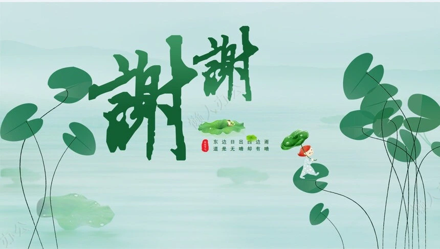 二十四节气夏至通用PPT模板(28)