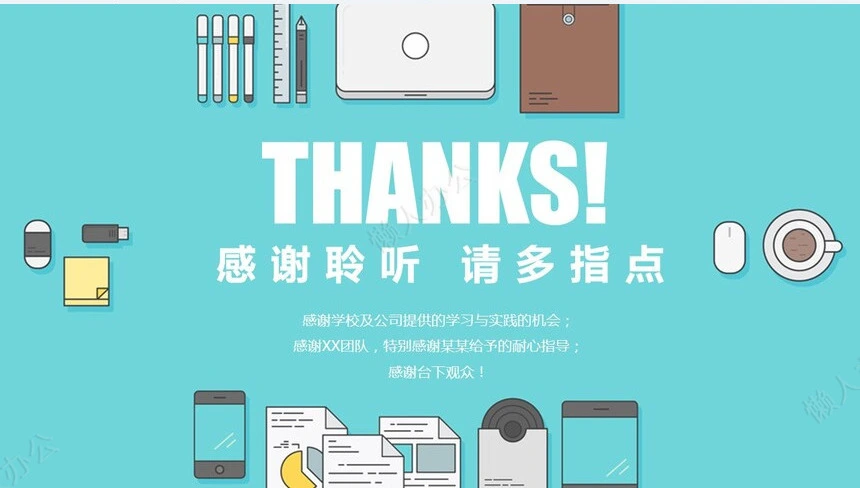 手绘卡通创业计划策划方案商业规划工作汇报计划总结