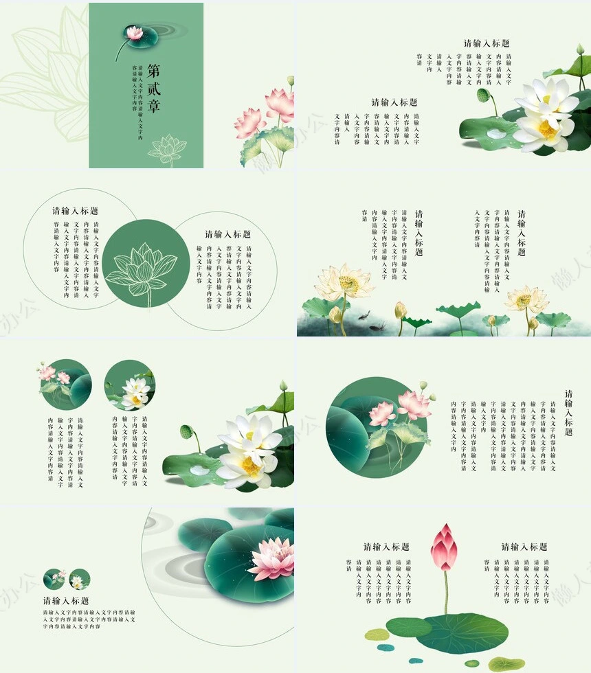 二十四节气夏至通用PPT模板(3)