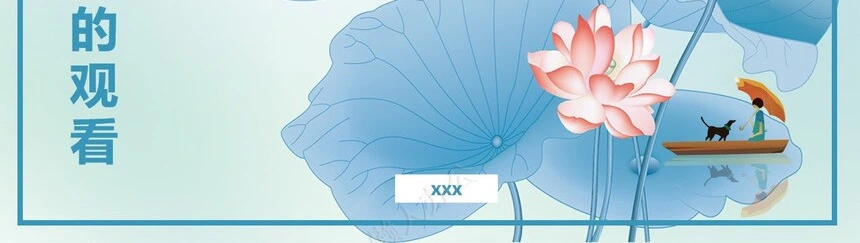 二十四节气夏至通用PPT模板(5)