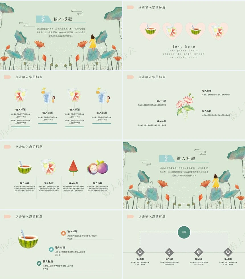 二十四节气小暑通用PPT模板(1)