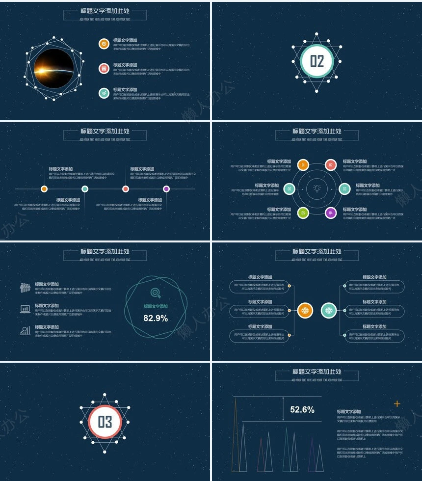 卡通扁平商务报告项目展示PPT模板