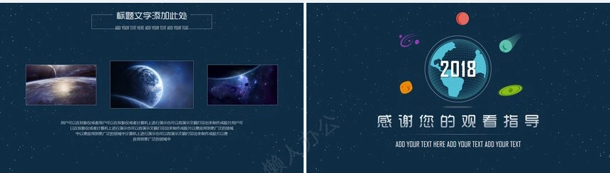 卡通扁平商务报告项目展示PPT模板