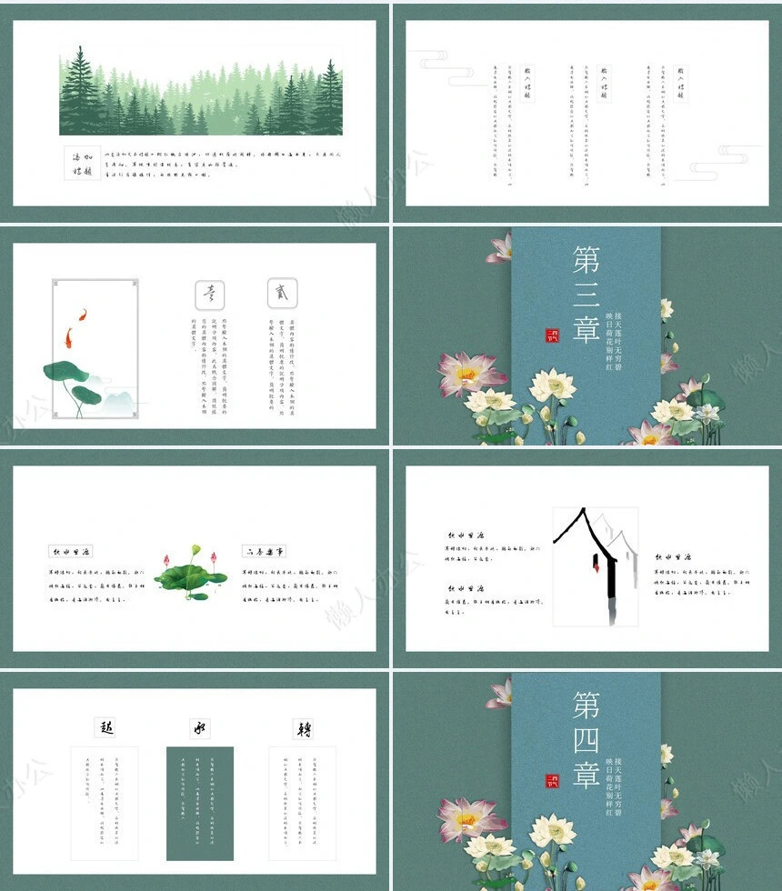 二十四节气小暑通用PPT模板(17)