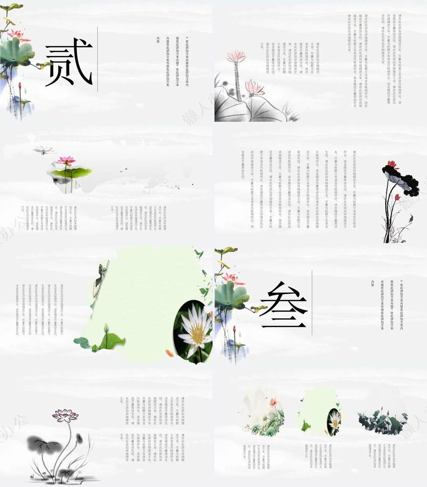 二十四节气小暑通用PPT模板(19)