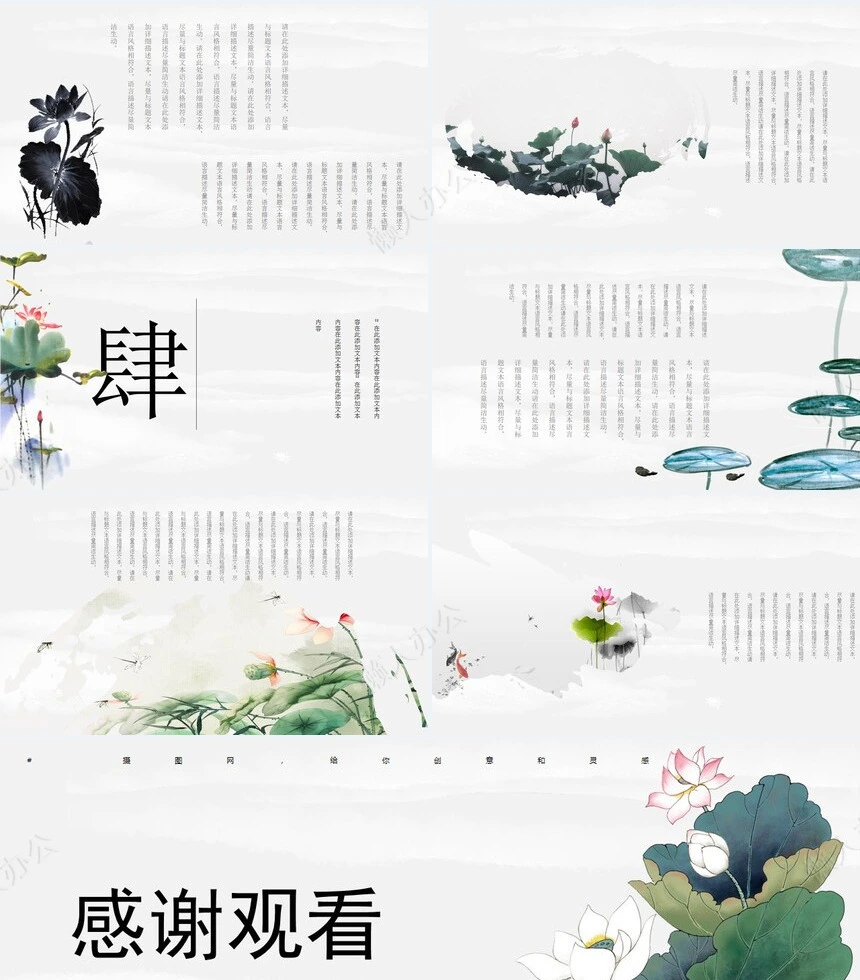 二十四节气小暑通用PPT模板(19)