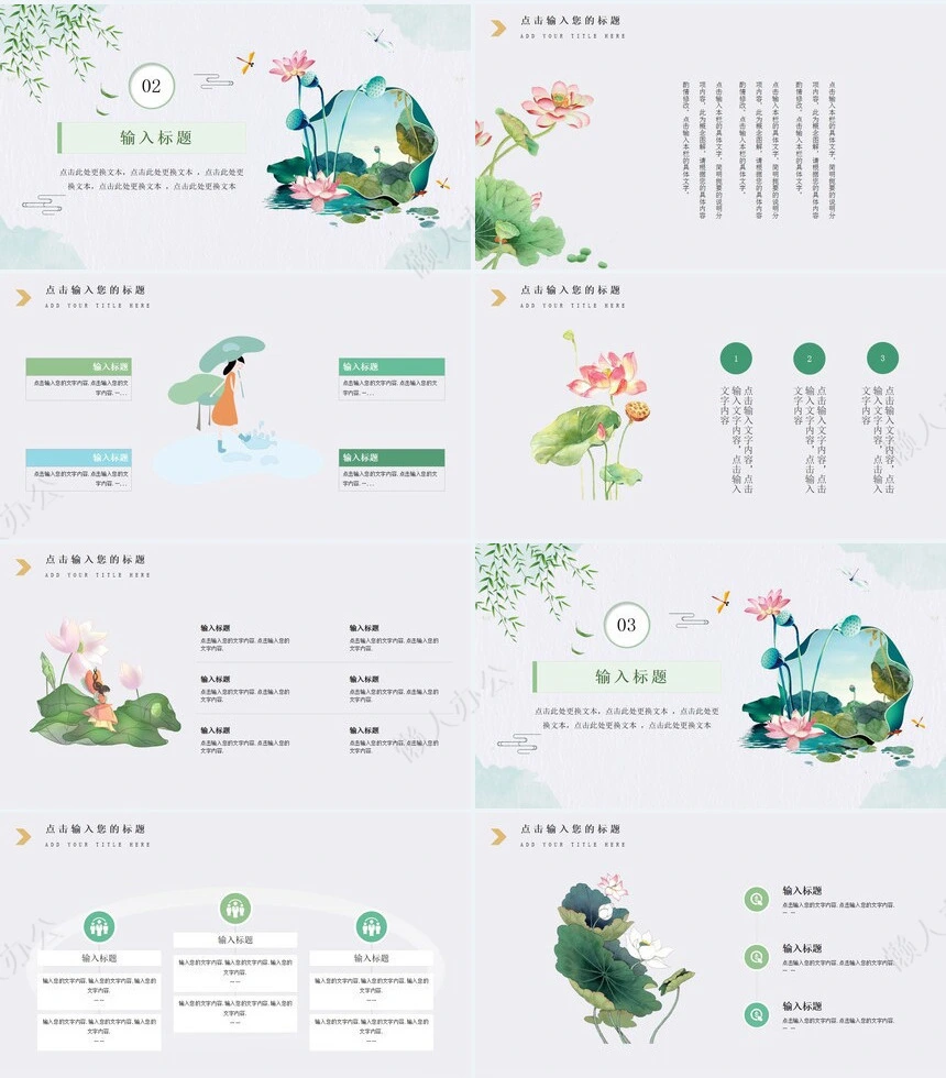 二十四节气小暑通用PPT模板(2)