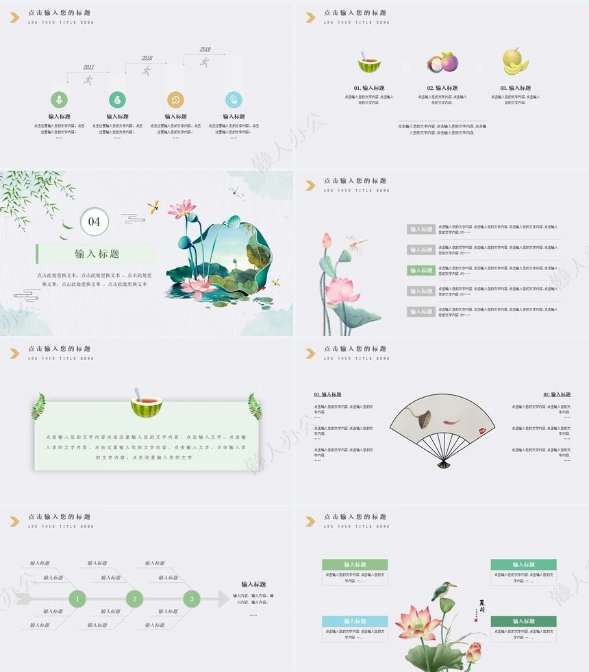 二十四节气小暑通用PPT模板(2)