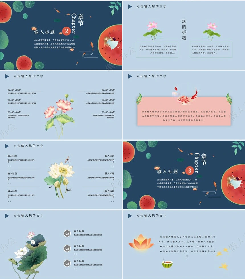 二十四节气小暑通用PPT模板(22)