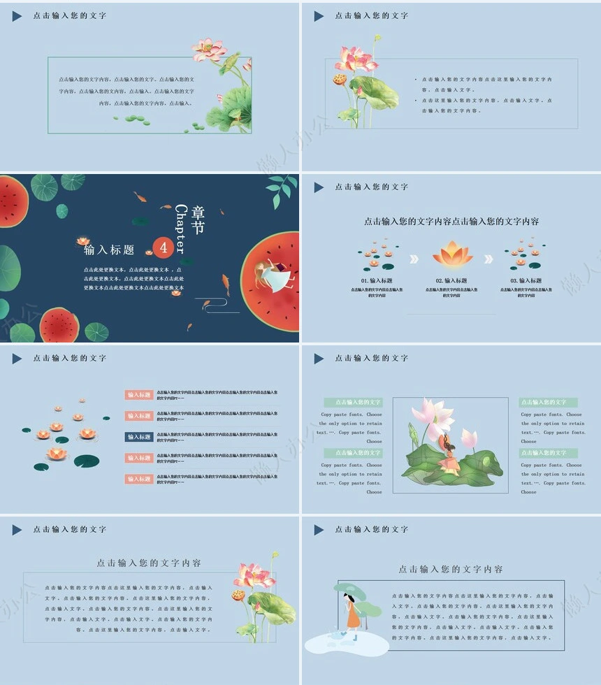 二十四节气小暑通用PPT模板(22)