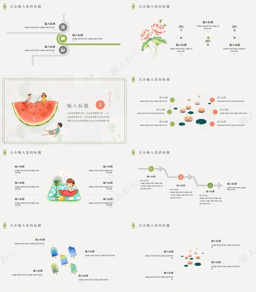 二十四节气小暑通用PPT模板(4)