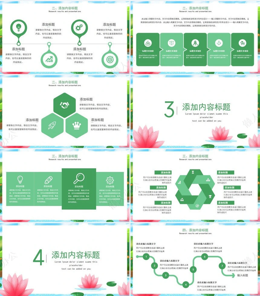 二十四节气小暑通用PPT模板(5)
