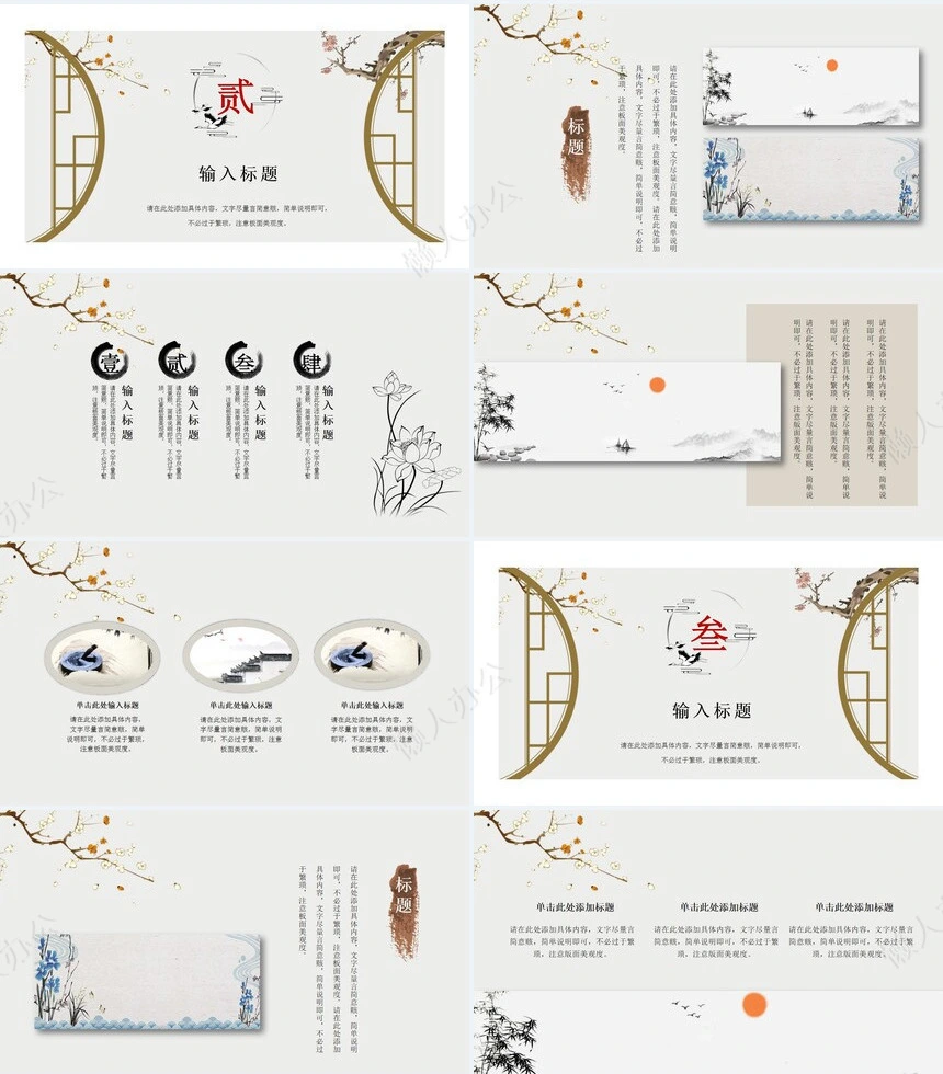 二十四节气小暑通用PPT模板(9)