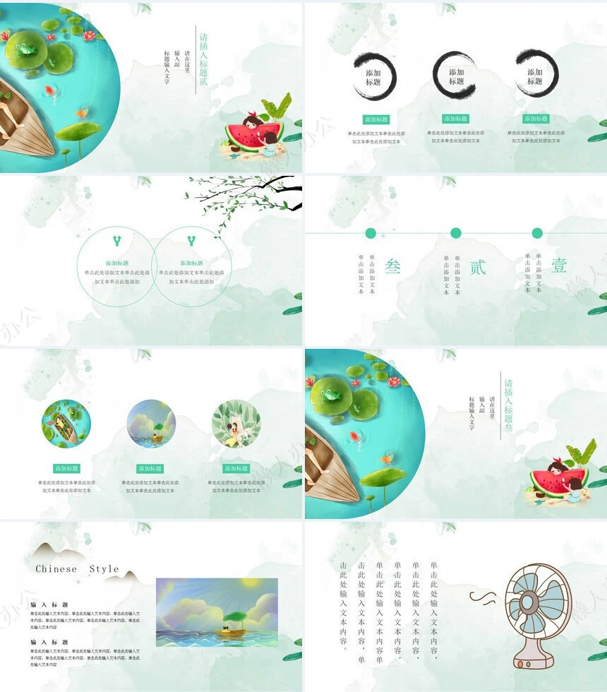 二十四节气大暑通用PPT模板(1)