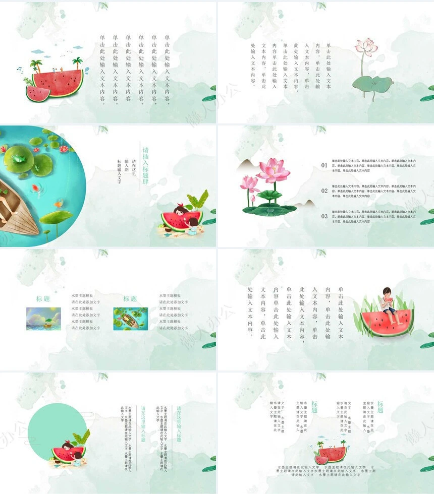 二十四节气大暑通用PPT模板(1)