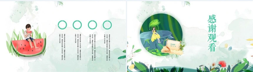 二十四节气大暑通用PPT模板(1)