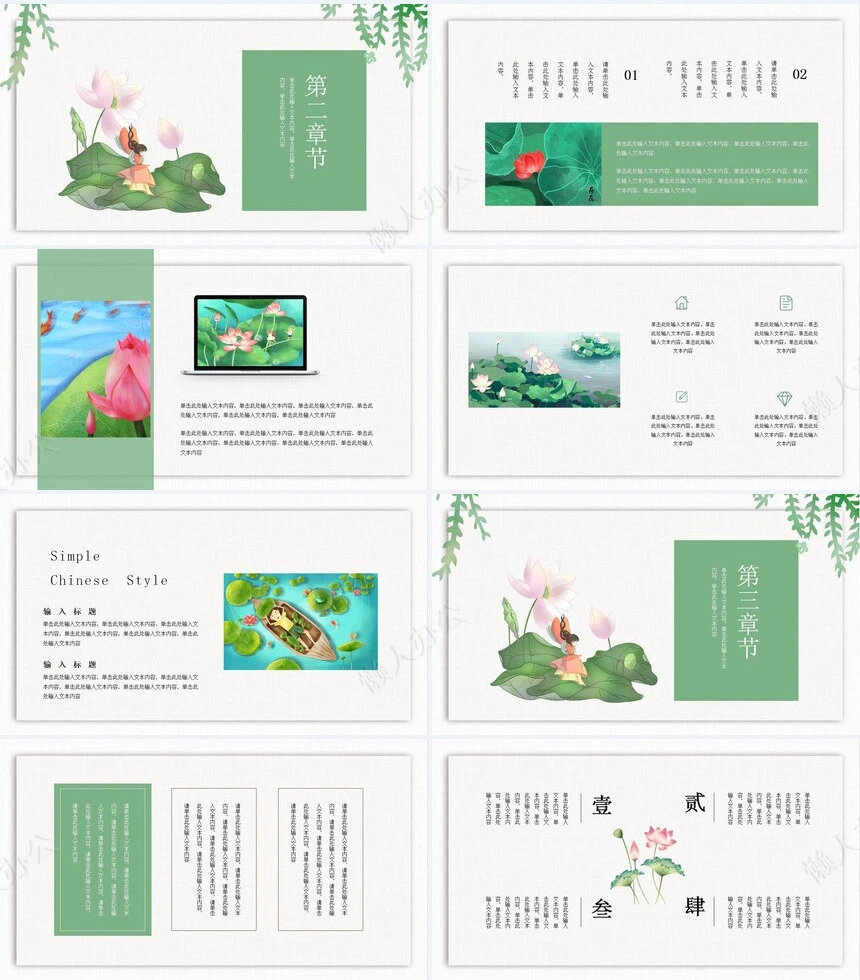 二十四节气大暑通用PPT模板(10)