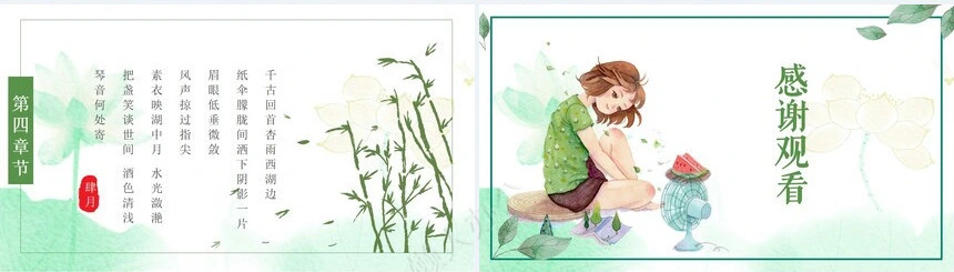 二十四节气大暑通用PPT模板(13)