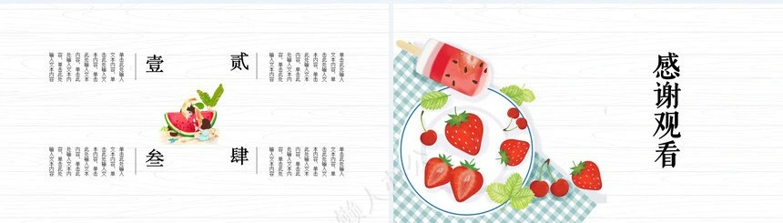 二十四节气大暑通用PPT模板(14)