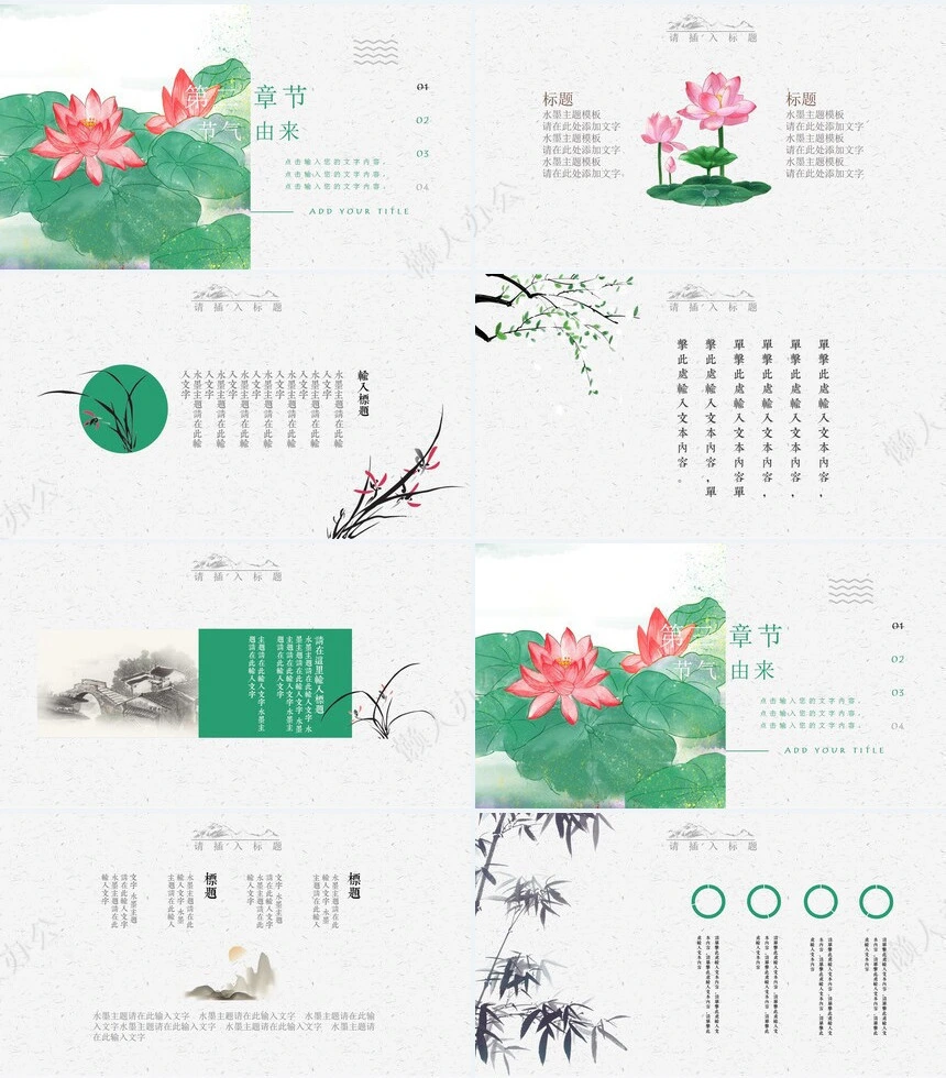 二十四节气大暑通用PPT模板(15)