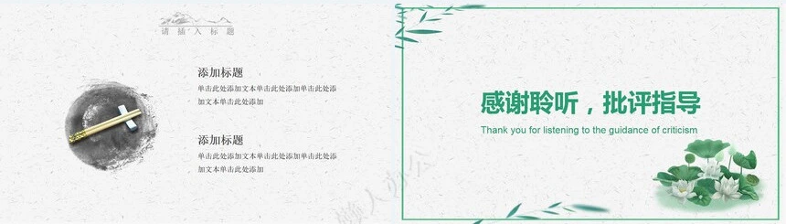 二十四节气大暑通用PPT模板(15)