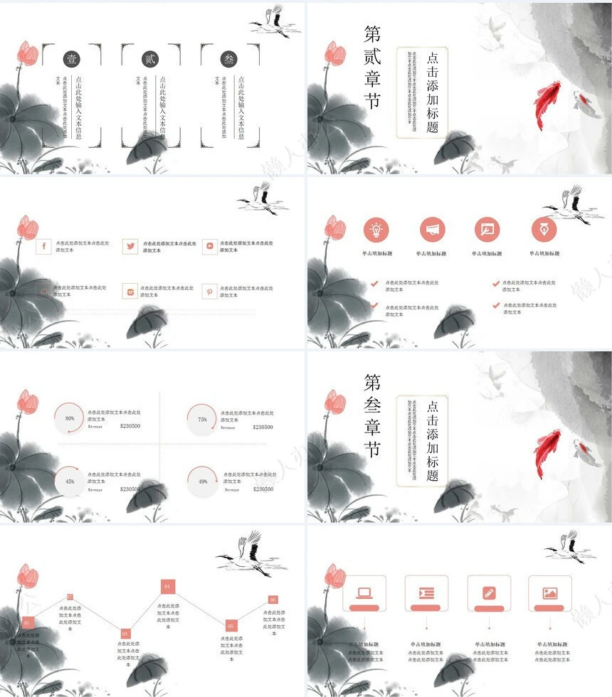 二十四节气大暑通用PPT模板(5)