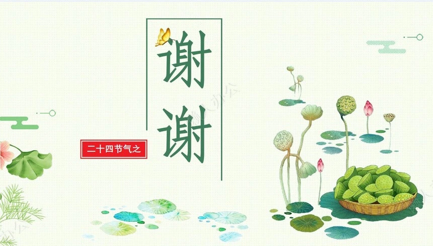 二十四节气大暑通用PPT模板(8)