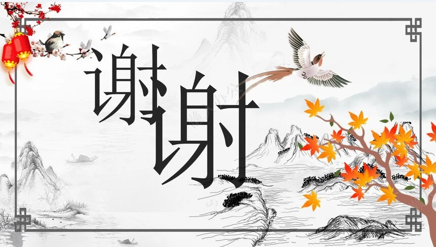 二十四节气立秋通用PPT模板(19)