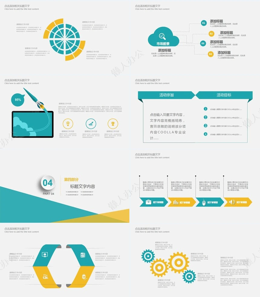 扁平化图表风格工作汇报工作PPT模板
