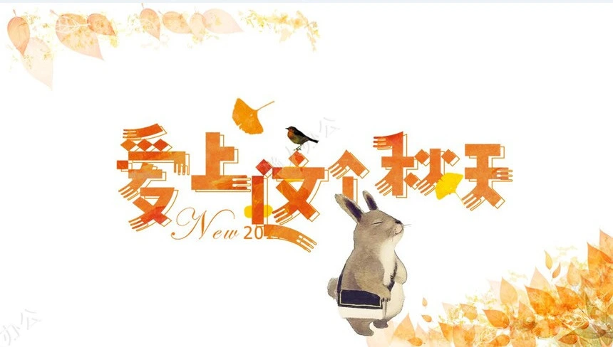 二十四节气立秋通用PPT模板(4)