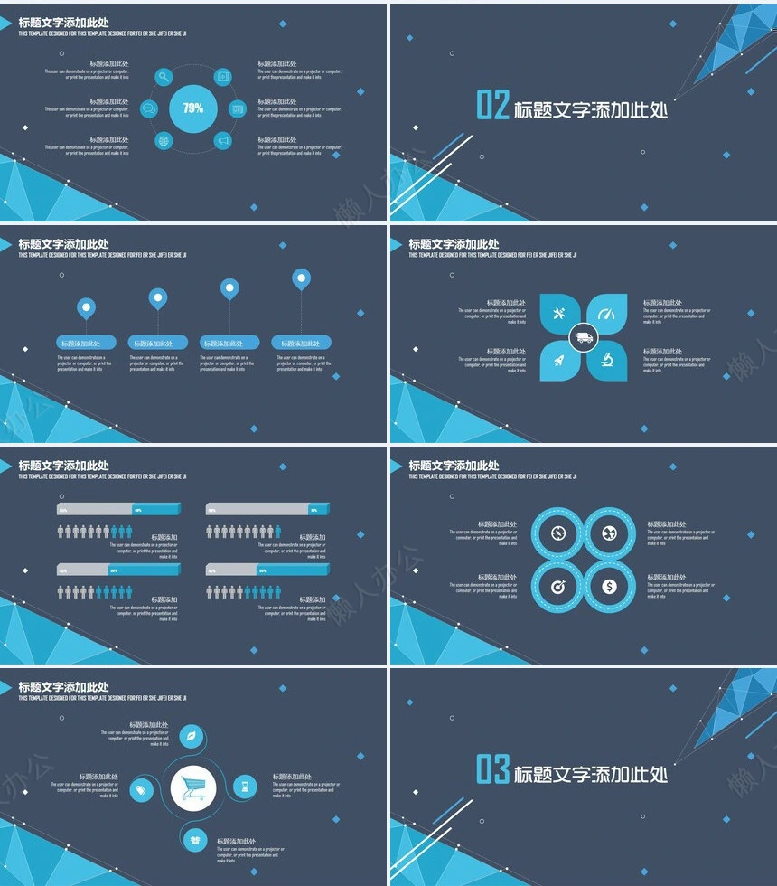 图表简单通用PPT模板公司简介商务报告项目展示