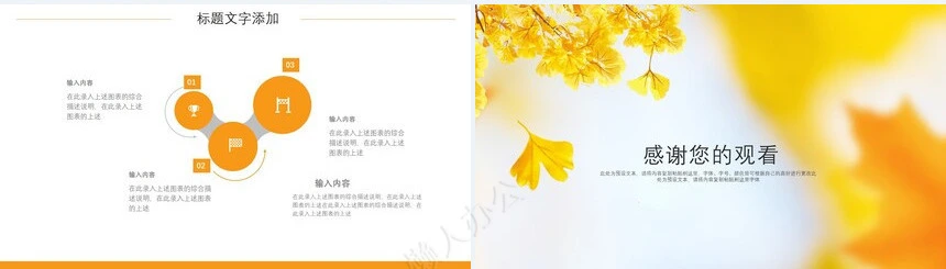 二十四节气立秋通用PPT模板(8)