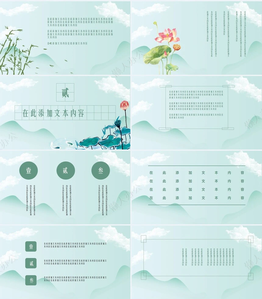 二十四节气处暑通用PPT模板(11)