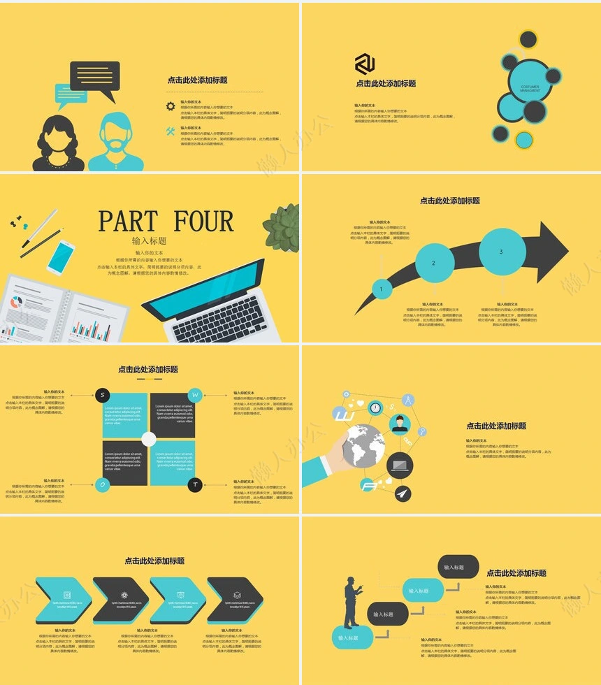 卡通手绘教育培训创业计划策划方案工作汇报PPT模板