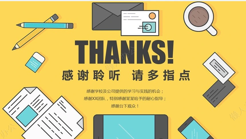 卡通手绘教育培训创业计划策划方案工作汇报PPT模板