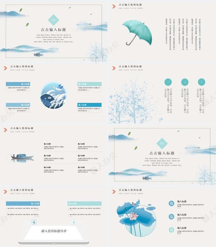 二十四节气处暑通用PPT模板(15)