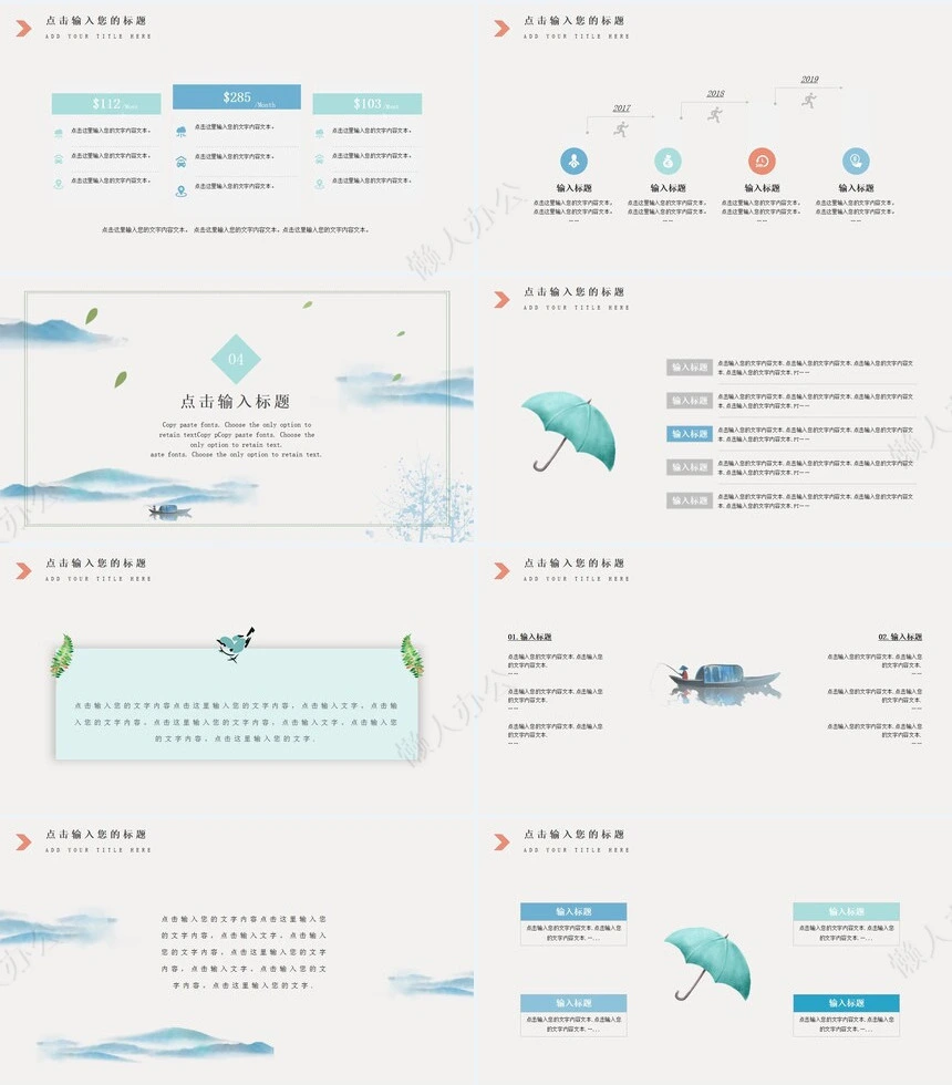 二十四节气处暑通用PPT模板(15)
