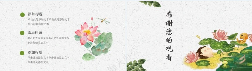 二十四节气处暑通用PPT模板(9)