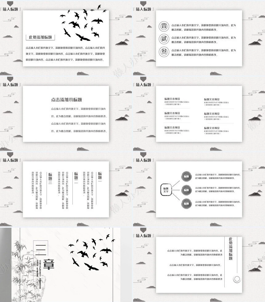 二十四节气白露通用PPT模板(1)