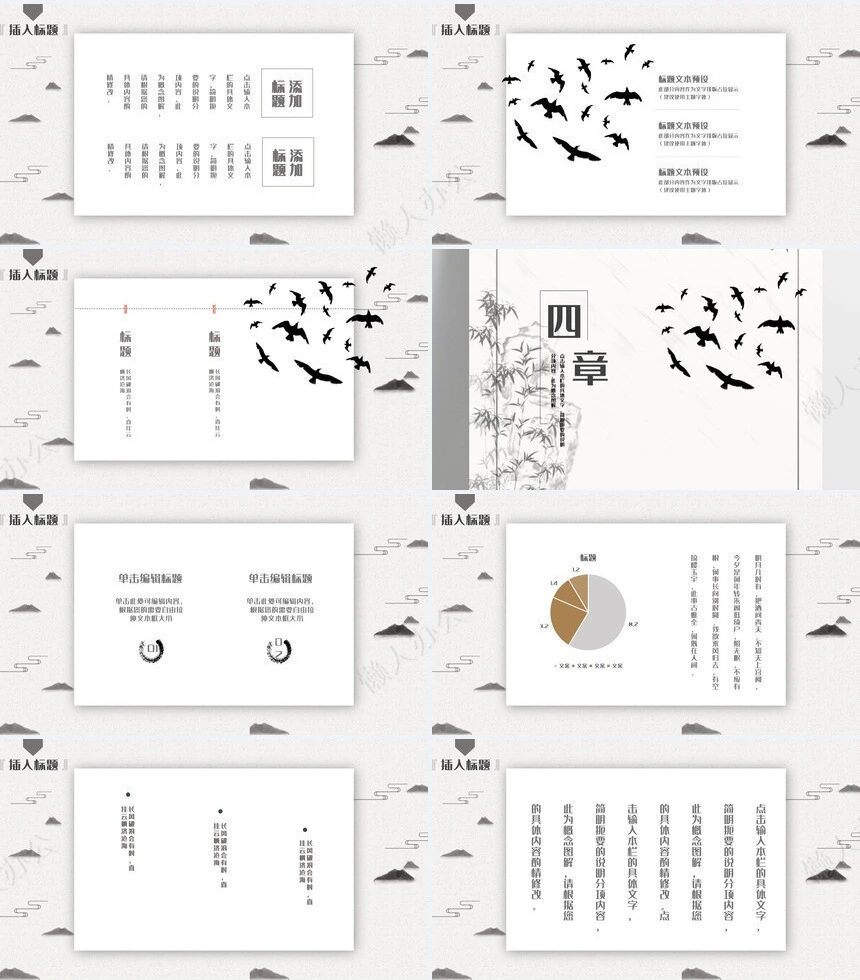 二十四节气白露通用PPT模板(1)