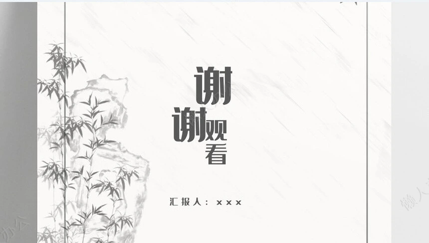 二十四节气白露通用PPT模板(1)