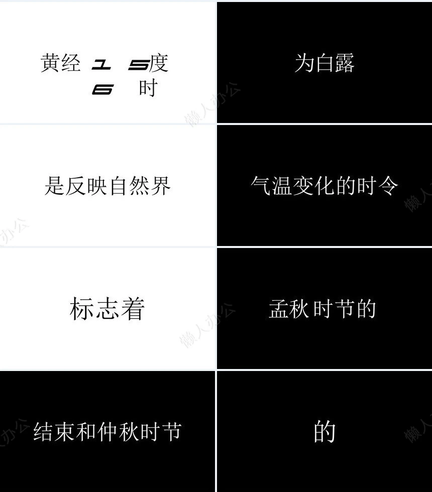 二十四节气白露通用PPT模板(14)