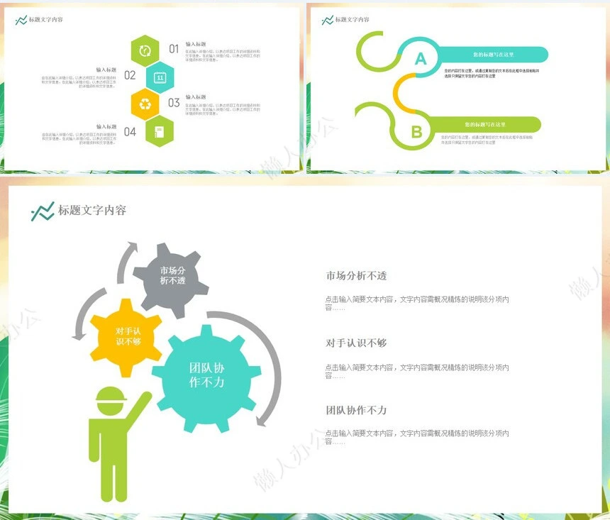 二十四节气白露通用PPT模板(15)