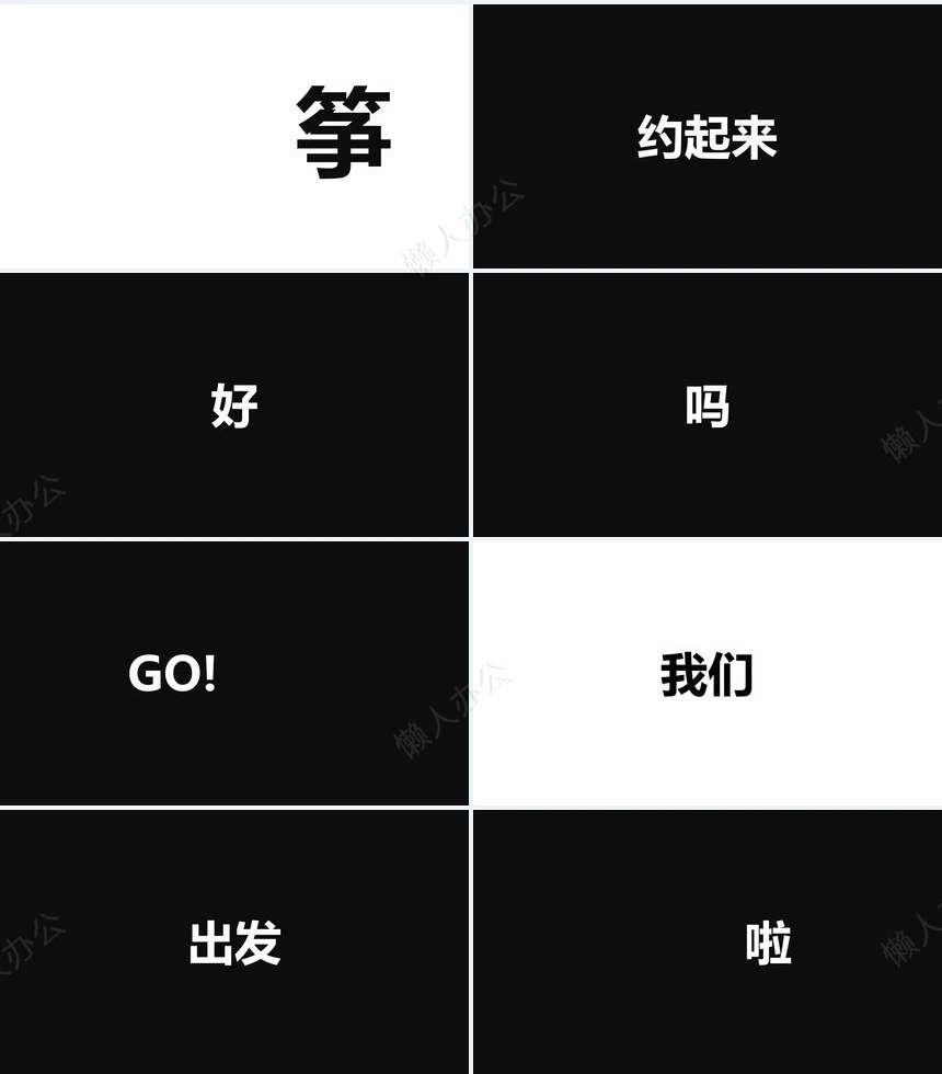 黑色快闪PPT模板